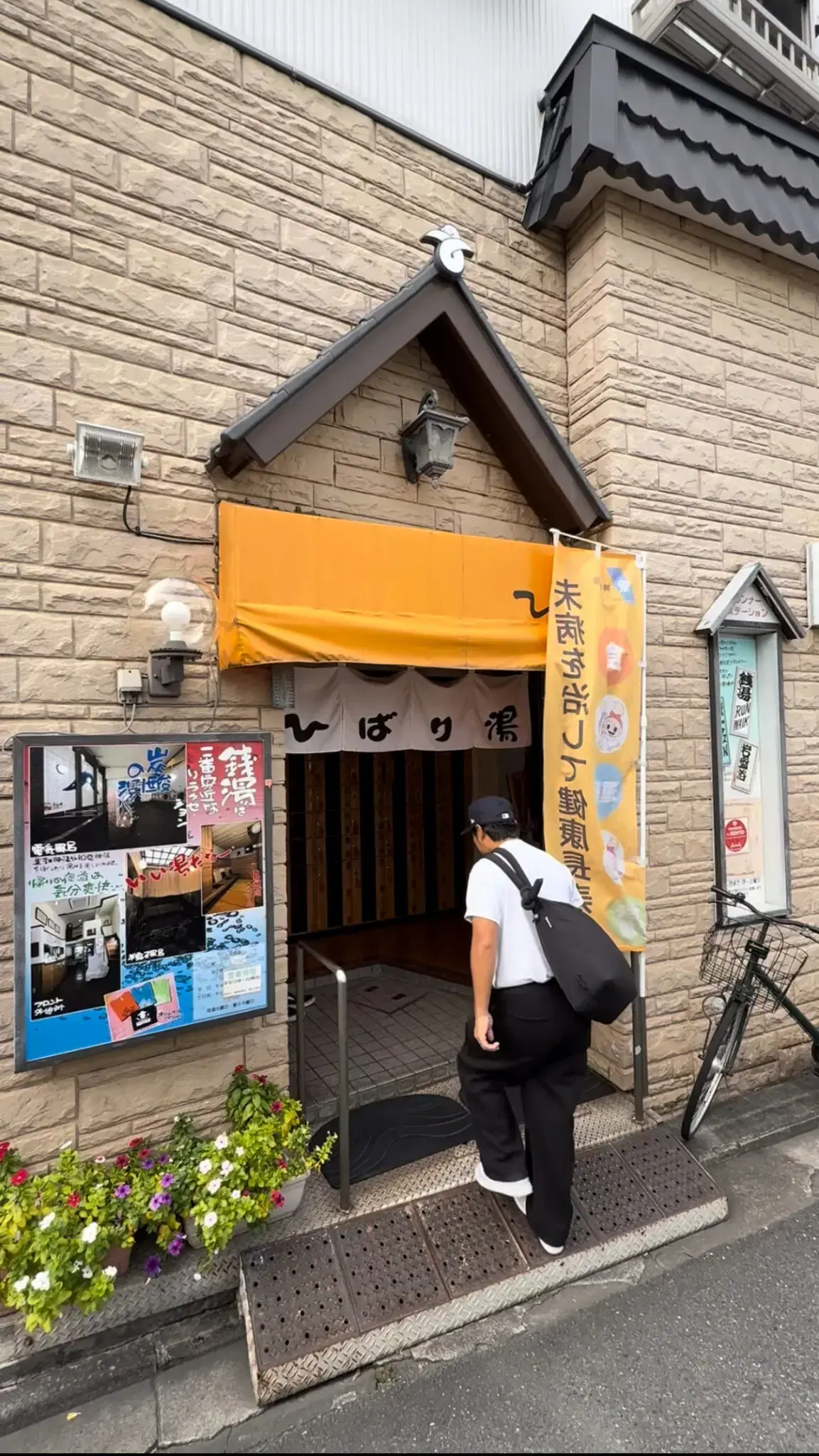 ひばり湯の動画サムネイル
